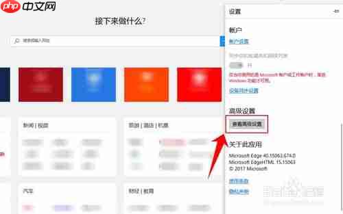 edge如何设置搜索引擎 设置默认搜索引擎方法