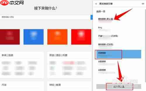 edge如何设置搜索引擎 设置默认搜索引擎方法