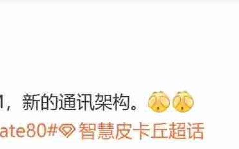 10月亮相！华为Mate80系列或采用eSIM+低轨卫星通信