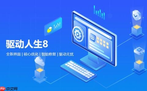 驱动人生驱动备份全攻略 驱动人生备份驱动的实用方法