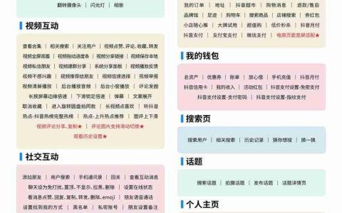 鸿蒙版抖音再升级，分享评论、切换账号、企业号登录都来了！