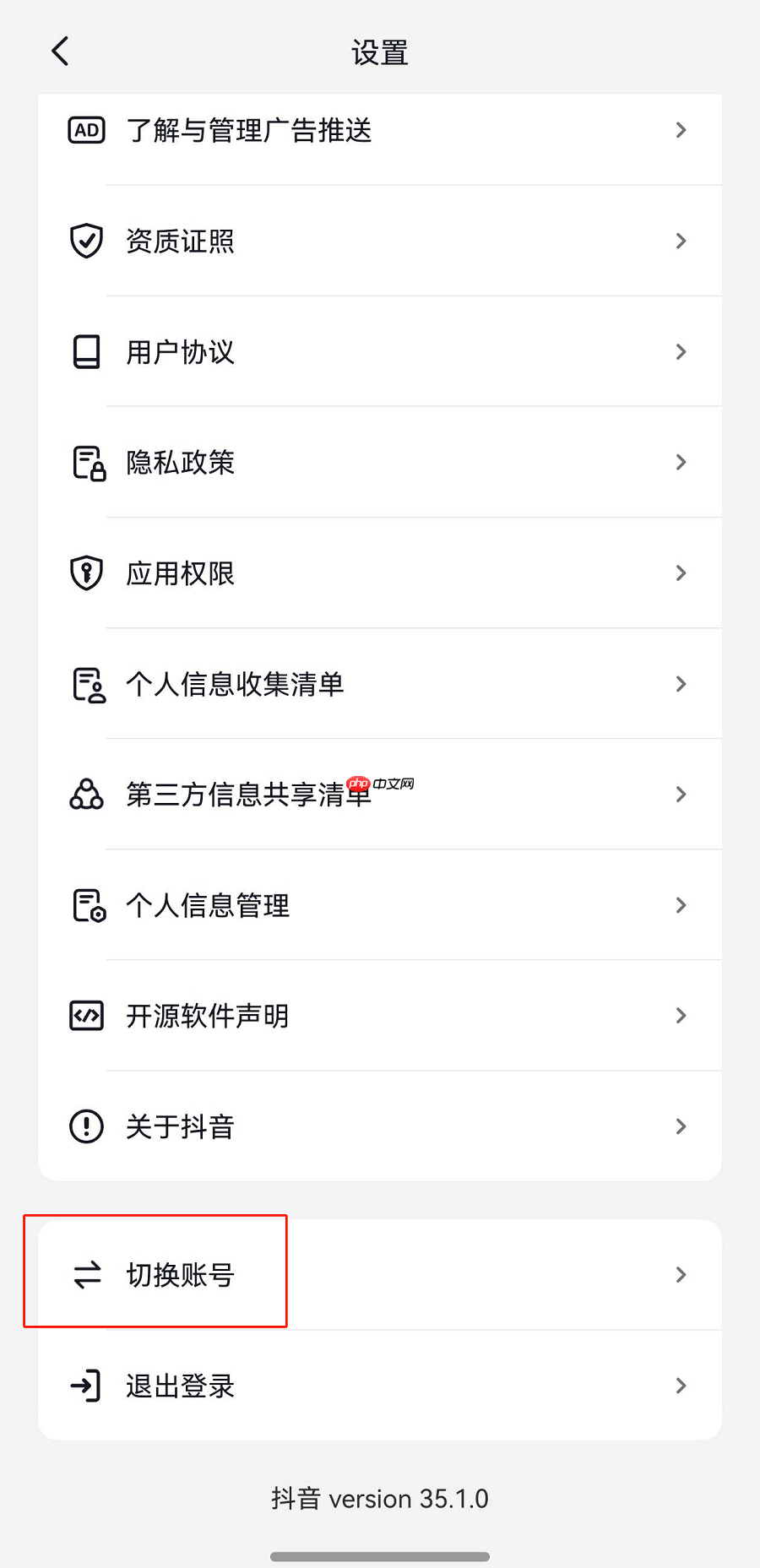 鸿蒙版抖音再升级,分享评论、切换账号、企业号登录都来了!