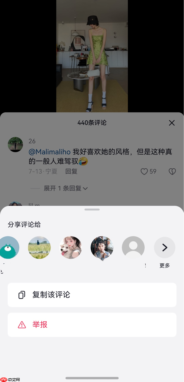 鸿蒙版抖音再升级,分享评论、切换账号、企业号登录都来了!