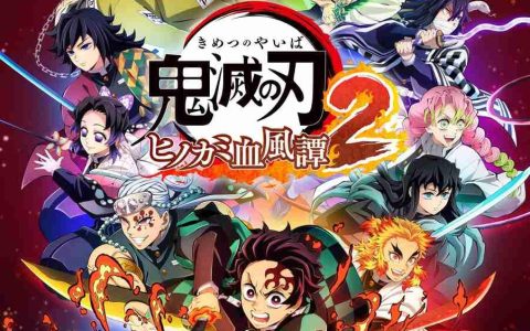 《鬼灭之刃：火神血风谭2》正式发售 体验新故事对战