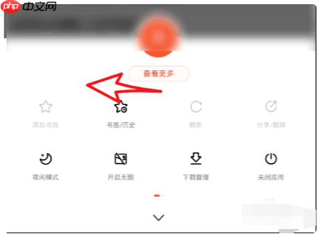 百度浏览器如何关闭无痕模 百度浏览器关闭无痕模方法