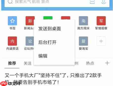 qq浏览器怎么删除多余的页面 qq浏览器删除多余的页面教程
