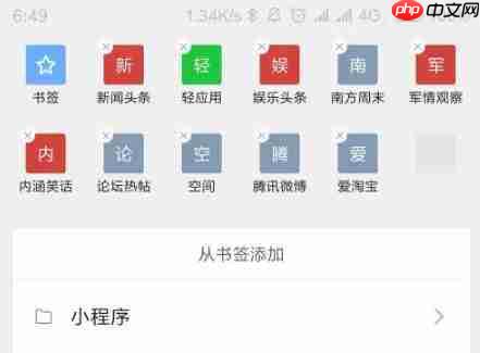 qq浏览器怎么删除多余的页面 qq浏览器删除多余的页面教程