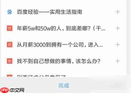 qq浏览器怎么删除多余的页面 qq浏览器删除多余的页面教程