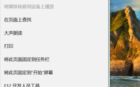 edge怎么翻译页面 翻译页面方法