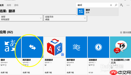 edge怎么翻译页面 翻译页面方法