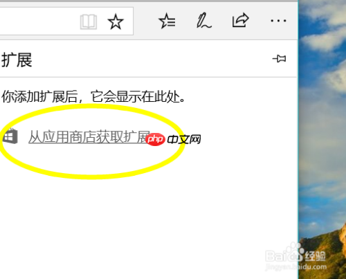 edge怎么翻译页面 翻译页面方法