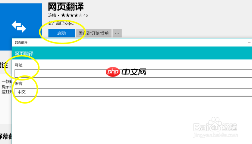 edge怎么翻译页面 翻译页面方法