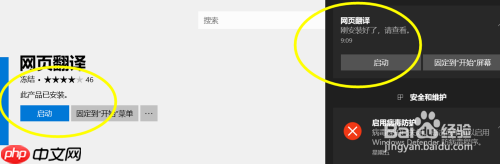 edge怎么翻译页面 翻译页面方法