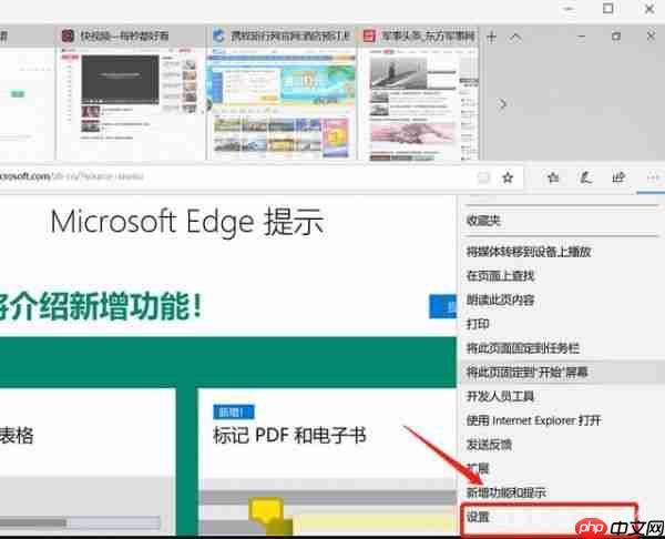 edge浏览器为什么不能单独下载 无法下载软件的解决方法