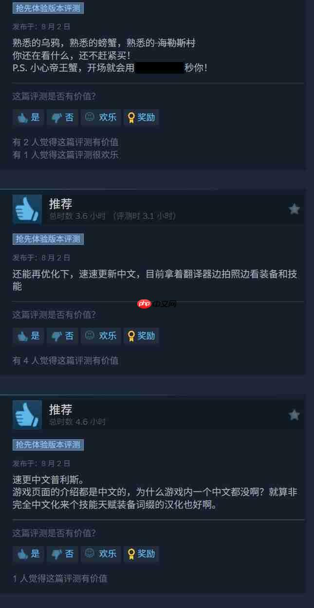 《泰坦之旅2》Steam特别好评 国内玩家呼吁加入中文