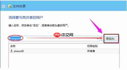 Win10下设置共享文件夹的方法