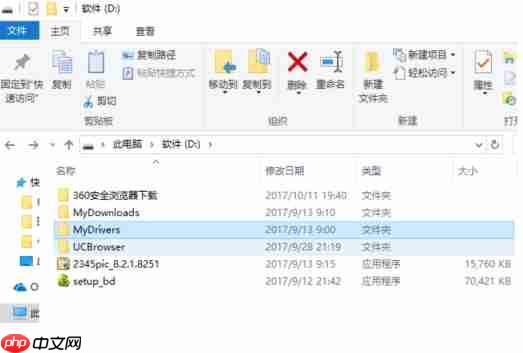 Win10下设置共享文件夹的方法