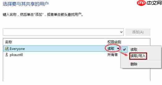 Win10下设置共享文件夹的方法