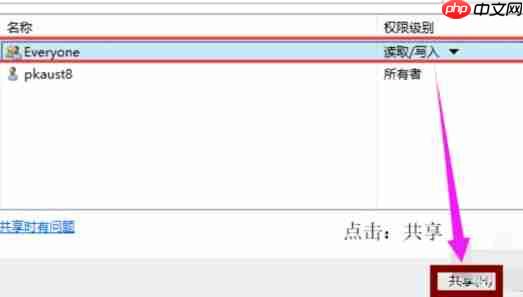 Win10下设置共享文件夹的方法