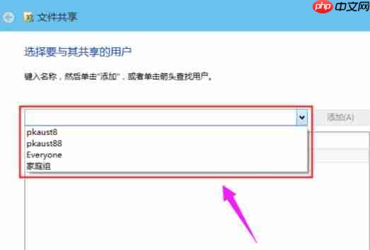 Win10下设置共享文件夹的方法