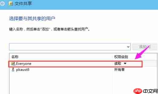 Win10下设置共享文件夹的方法