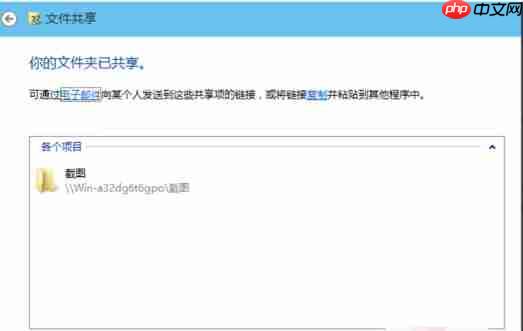 Win10下设置共享文件夹的方法