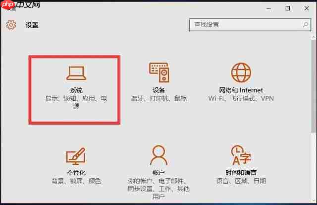 Win10系统如何清除睡眠密码?