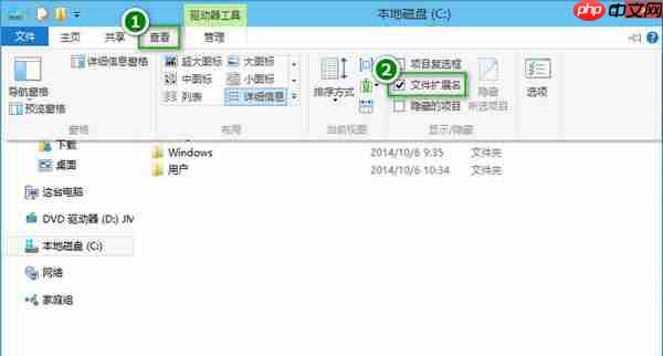 Win10系统修改文件后缀名的方法?