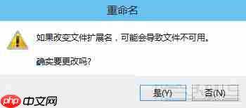 Win10系统修改文件后缀名的方法?