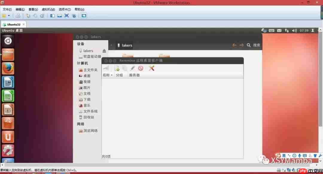 浅谈【远程控制桌面】
