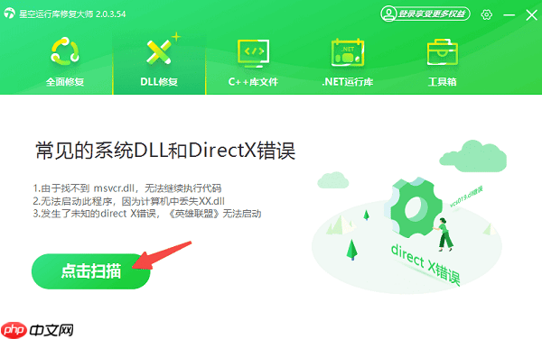 Win10缺少DLL文件怎么解决 5种常见解决方案