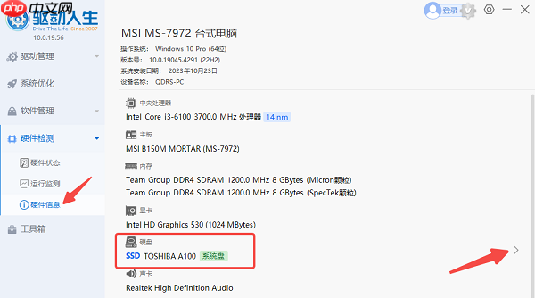 电脑硬盘容量怎么看？这几招一看就懂