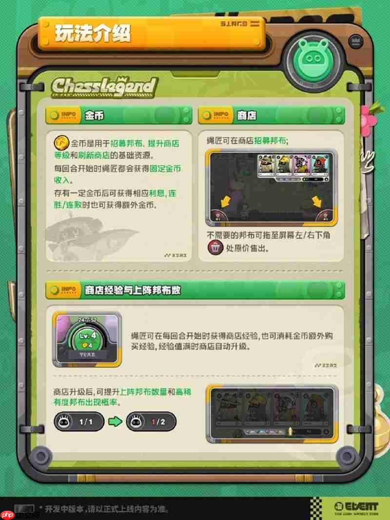 绝区零嗯呢棋闻录活动怎么玩 邦布对战玩法详细介绍