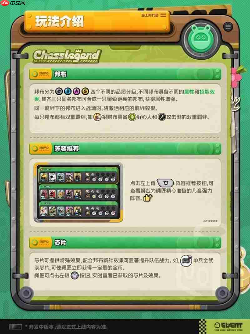绝区零嗯呢棋闻录活动怎么玩 邦布对战玩法详细介绍