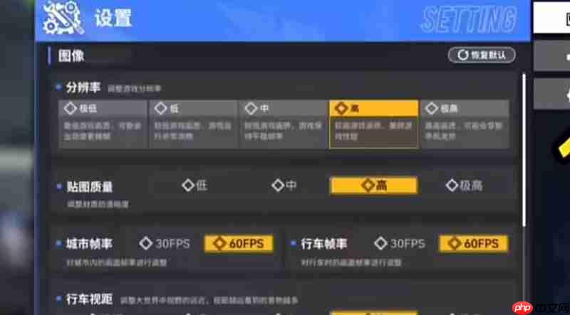 雷索纳斯画面设置在哪 画面参数调节详细指南