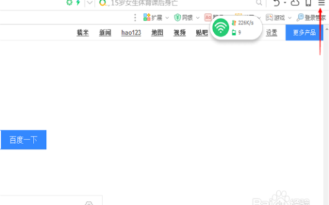 360浏览器为什么不能打印 设置网页打印方法