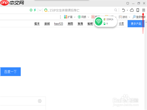 360浏览器为什么不能打印 设置网页打印方法