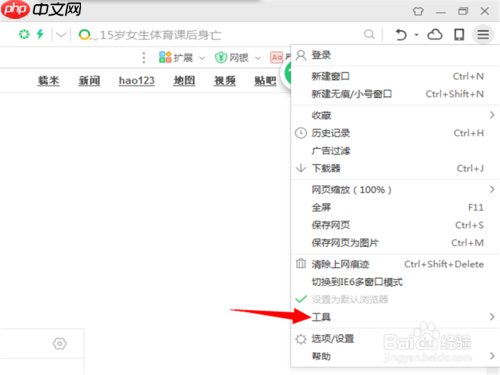360浏览器为什么不能打印 设置网页打印方法