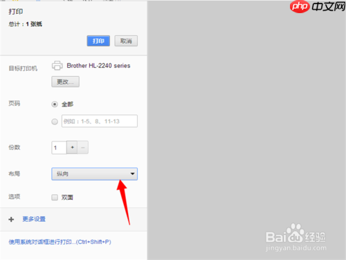 360浏览器为什么不能打印 设置网页打印方法