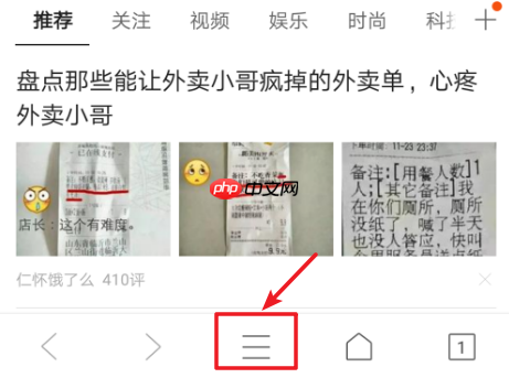 uc手机浏览器如何设置兼容模式具体流程