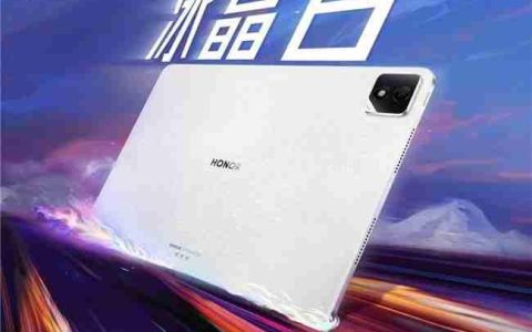 电竞旗舰,领先高刷!荣耀平板GT2Pro先锋体验开启,到手价2294.15元