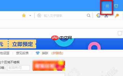 搜狗浏览器如何设置极速模式 搜狗浏览器设置极速模式方法