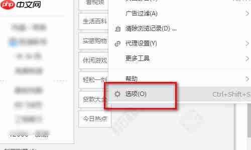 搜狗浏览器如何设置极速模式 搜狗浏览器设置极速模式方法