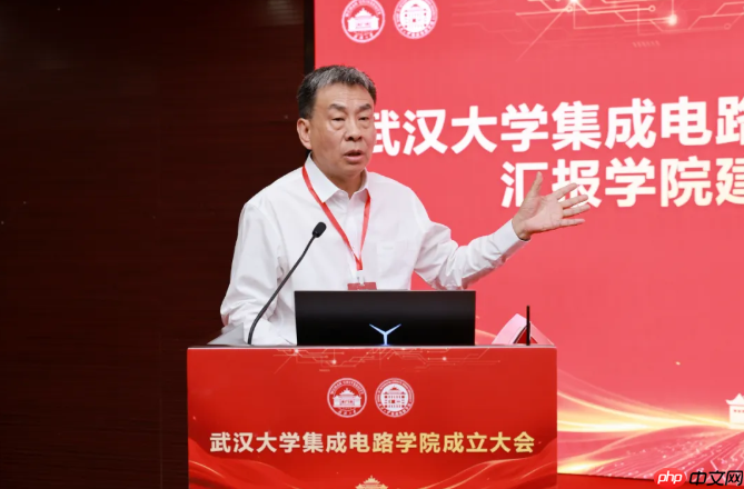 武汉大学成立集成电路学院:攻关“卡脖子”技术,长江存储签约