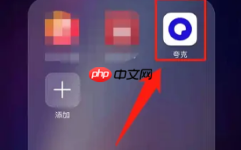 夸克浏览器为什么这么卡 夸克浏览器卡顿解决的办法