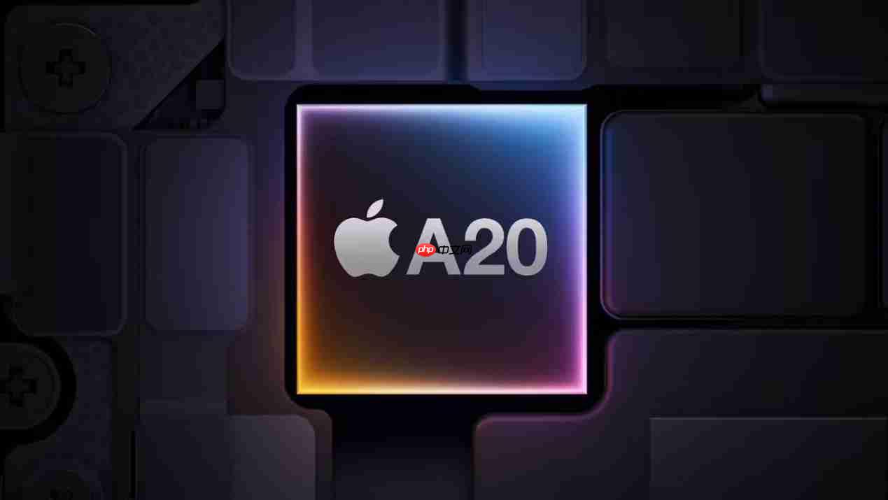 iPhone 18系列或搭载A20芯片,性能将迎来重大升级