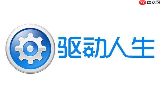 驱动人生怎么安装USB驱动？驱动人生安装USB驱动的正确操作步骤
