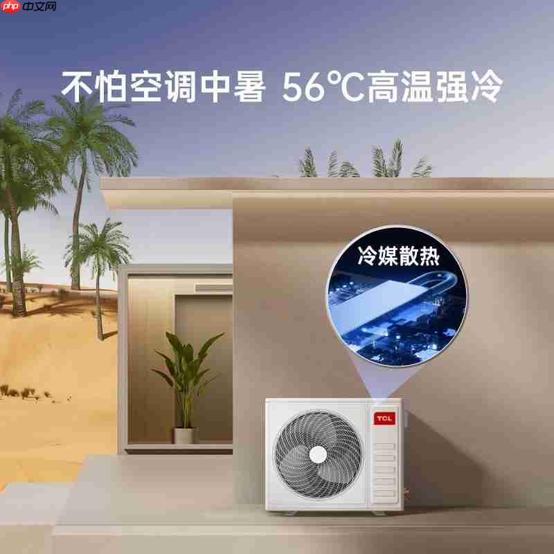 高邑・石府秀麓壹号邂逅TCL家庭中央空调,共筑品质生活理想家