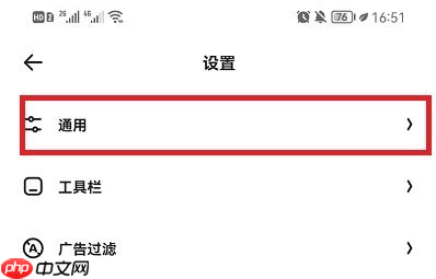 夸克浏览器如何关闭安全模式 夸克浏览器安全检测关闭方法