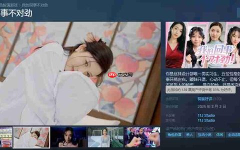 《我的同事不对劲》Steam特别好评 御姐萌妹全要